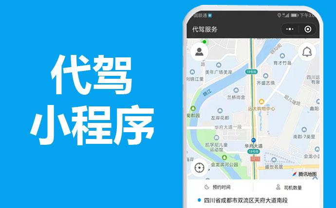 從一次代駕體驗，推理滴滴代駕背后的產(chǎn)品設(shè)計邏輯