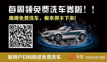 濰坊暑期養(yǎng)車鉅惠來襲 養(yǎng)車寶送全城消費券，暢享便捷代駕服務(wù)